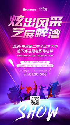 十三先生mister采集到各蓝城小镇项目节气单P