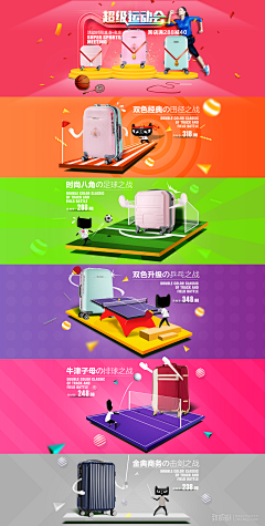 明晓依采集到超级运动会