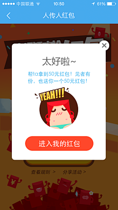 红领带采集到APP