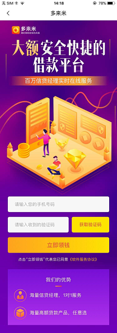 wining采集到金融