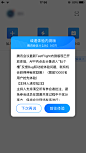 腾讯会议-更新弹窗