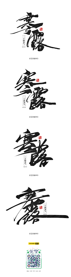 不转行的设计师采集到字体