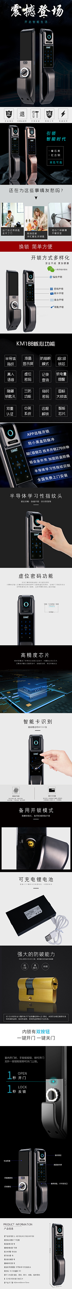 SmartHome采集到网络智能锁
