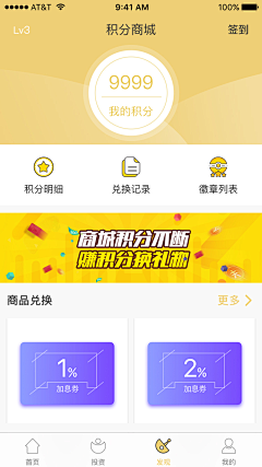 Shine-hyp采集到积分商城