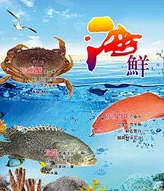 简约海鲜美食海报设计