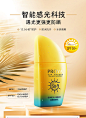 珀莱雅智能防晒霜隔离乳液喷雾SPF50+学生党男女面部全身防紫外线-tmall.com天猫