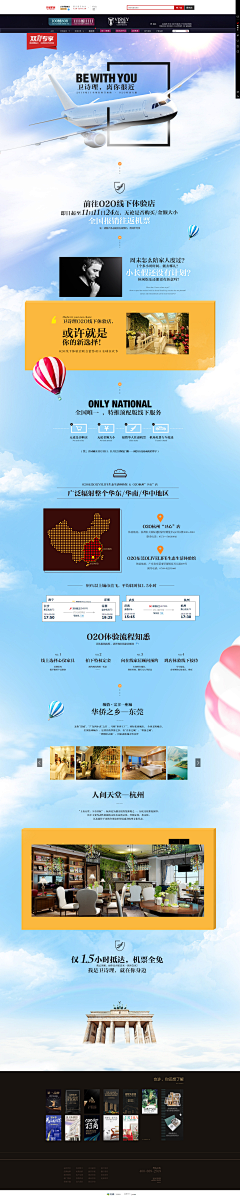 明天的我111111采集到首页活动2(待分类)