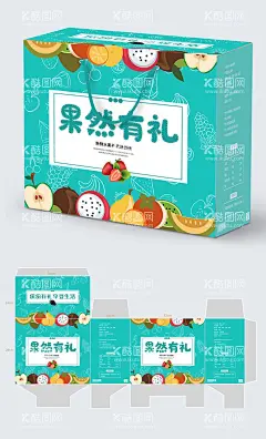 果然有礼包装  - 源文件下载【酷图网】果然有礼,精品盒,精品包装,礼品盒,包装,礼盒,包装礼盒,送礼包装盒,高档包装盒,高档礼盒,彩盒,天地盒,天地盖,彩盒包装,包装设计,包装盒,产品包装,彩盒展开图,展开图,设计,广告设计,CDR,绿色,蓝色背景,可爱,水果,水果包装,