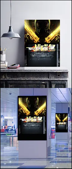 炫酷CS游戏比赛海报