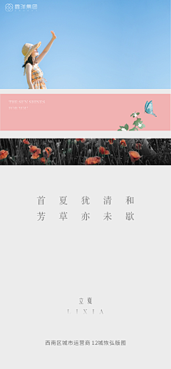 鸡皮遍地走采集到节气