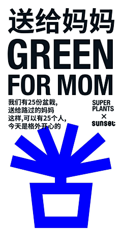 ONE_m采集到超级植物