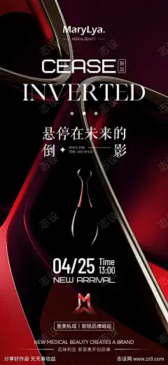 新品海报预热_源文件下载_PSD格式_1242X2688像素-海报,神秘,预热,会议,排版,简约,发布,新品,美业-作品编号:2025042008334214-志设-zs9.com