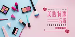 简约大气化妆品护肤品宣传海报