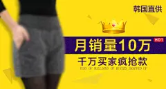 淘宝首屏焦点图钻展图海报