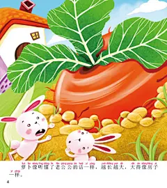 小红花幼儿经典故事 宝宝启蒙故事书 婴幼儿童话早教认知画册绘本-淘宝网