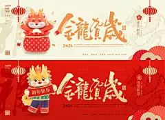 春节活动背景板-源文件分享-ywjfx.cn