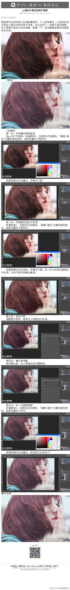 一念微言采集到PS教程