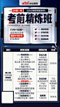 OAO精研赋能系列-考前精炼班
