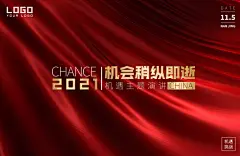 PSD 红色背景海报KV