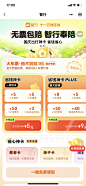 智行 出行