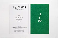 plows farm &amp; othe things形象和名片设计 设计圈 展示 设计时代网-Powered by thinkdo3