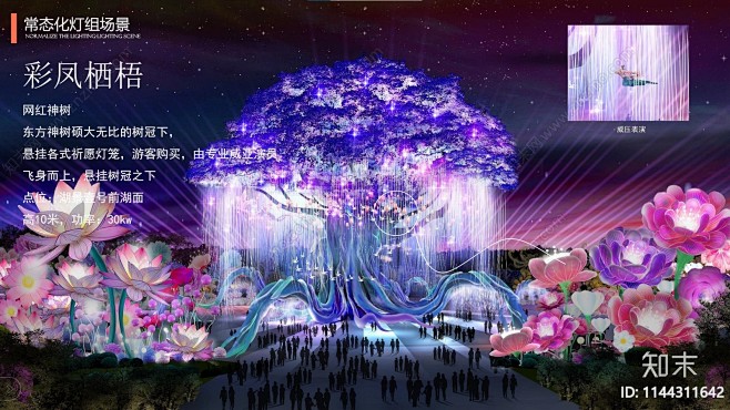 成都青白江凤凰湖夜游活动方案文本下载【I...