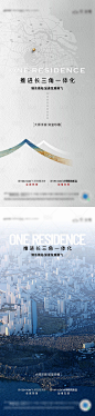 地产区域地块价值海报-源文件