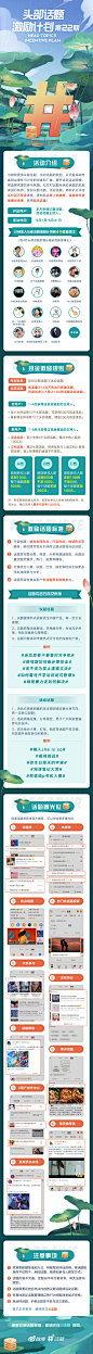 置顶 #头部话题激励计划#第22期上线！运营议题话题、活动话题，即有机会冲上超高流量场景，更有百万奖池激励！本期起，为激励更多新用户加入，新用户完成3个头部话题，将可获得保底奖励；优质话题还可获定档奖励。老用户冲击更多话题，则有机会获得更多激励！打造爆款话题，冲击丰厚激励，戳它戳它戳它↓↓ ​​​​