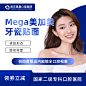 雅康口腔美加美牙贴面牙齿美容牙缺损不齐氟斑四环素牙牙齿美白-tmall.com天猫