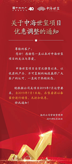 帅到炸的大梅子采集到土拍炒作
