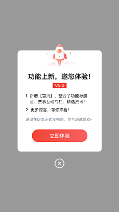 受我一记居居拳采集到UI-弹窗-胶囊