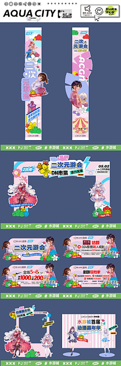 柚夏小阿玉采集到异形图形设计