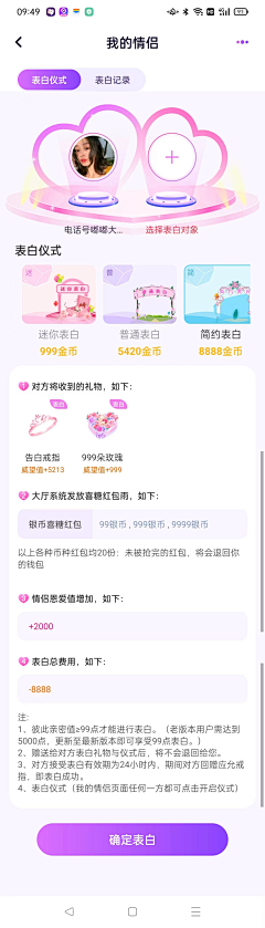 追风少女设计赞采集到app_社交/聊天/直播