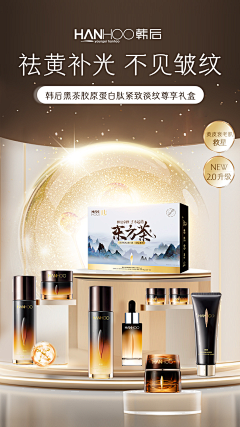 小洋葱头shan采集到韩后宣传图