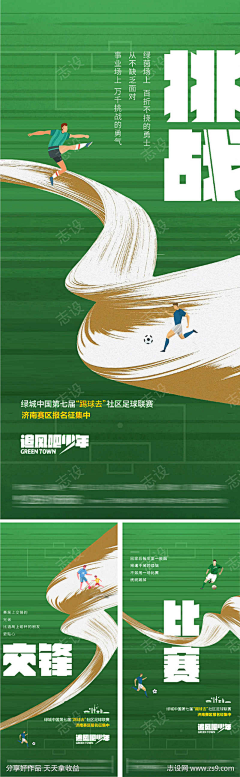 °PEACEMINUSONE采集到海报