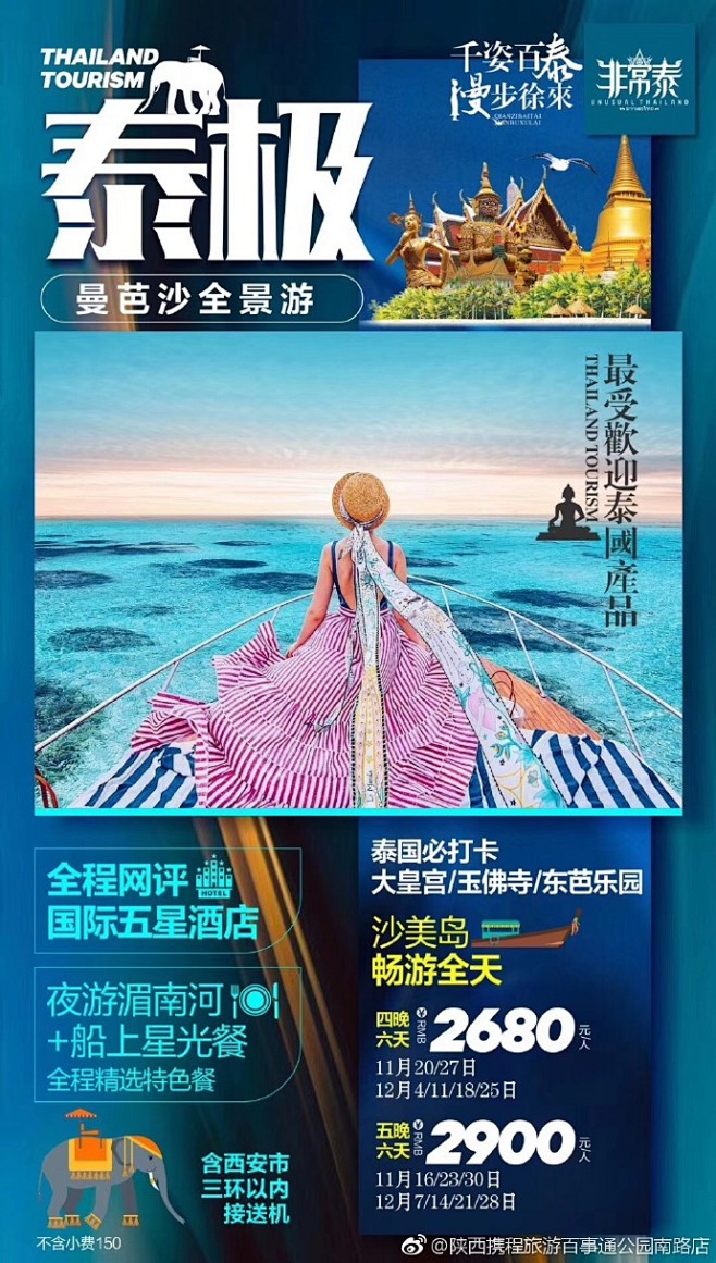 陕西携程旅游百事通公园南路店的照片 - ...