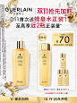【19号20点抢先预售】法国娇兰帝皇蜂姿蜜润精粹液300ml/150ml-tmall.com天猫
