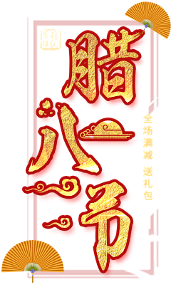 A盘丝大仙采集到字体排版
