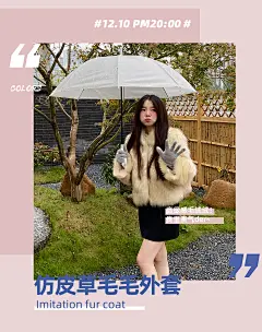 eve h双十二海报
