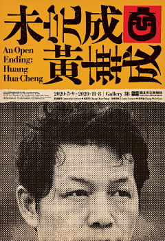 廖廖August采集到海报