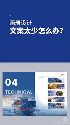 索隆的小娇妻采集到ppt图文、画册排版