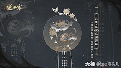 ArtTaki采集到坐骑-翅膀-挂件