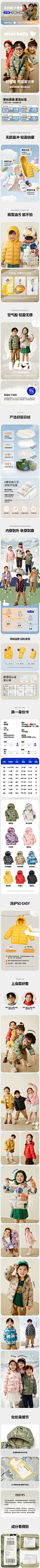 minibala爆款印花轻羽绒