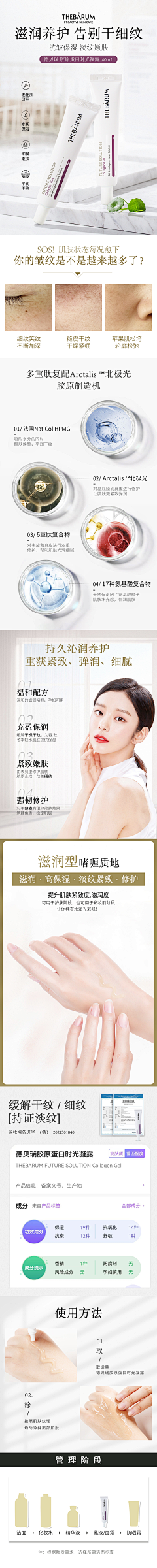 小晴爱设计_采集到平面设计【美妆】