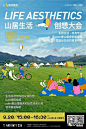 【作品】又一个堪比阿那亚的视觉案例 (9)