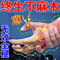手脚麻木_淘宝搜索