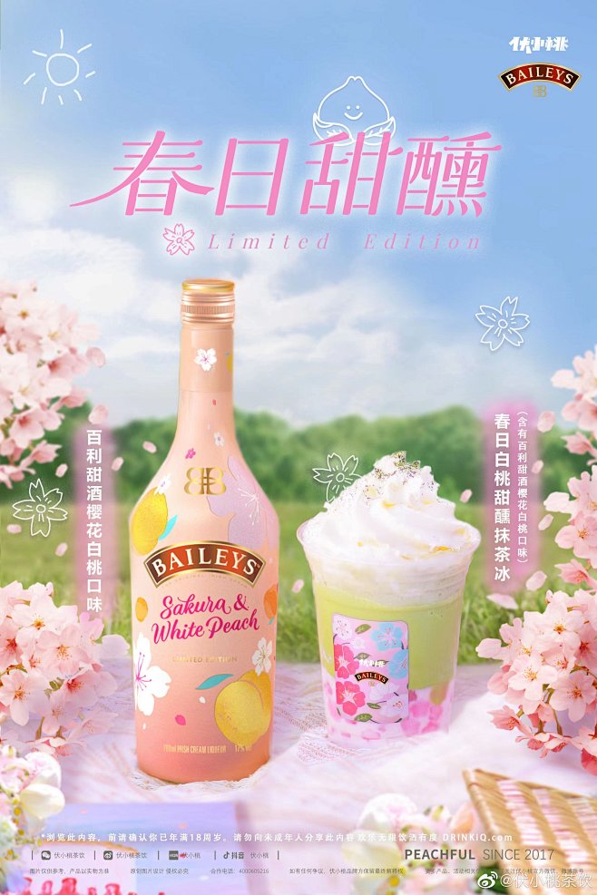 #伏小桃上新##你好春天# 在春日的昼夜花园中，阳光从指缝间穿过，轻吸一口，空气里都弥漫着春日的味道[抱 ...