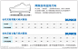 淘宝详情页 尺码表 详情页模版 设计详情页 男装尺码表 鞋子尺码表