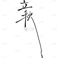 用户3yix5qMD采集到x