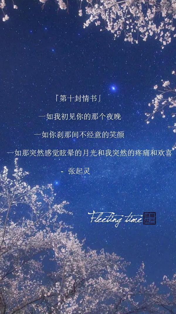 个性-皮肤-清茶：张起灵写给吴邪的四十五...